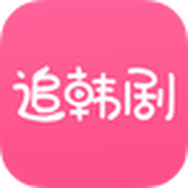 追韩剧app