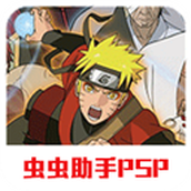 火影忍者究极冲击中文版