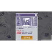 阿瑞斯病毒2关押点通关指南