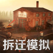 拆迁破坏模拟器下载最新版