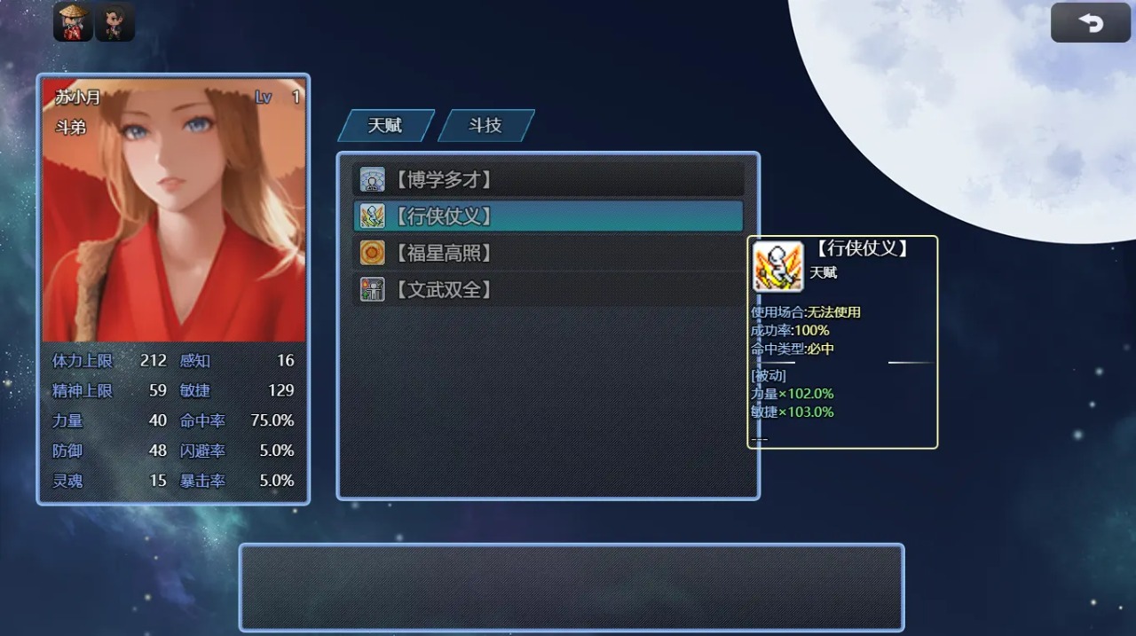 吞天食地手机版