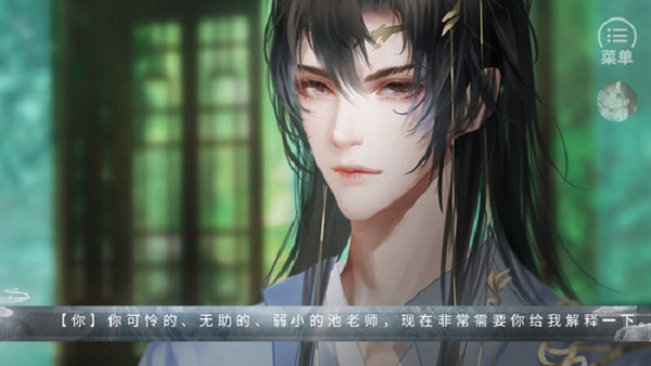 美人险中求