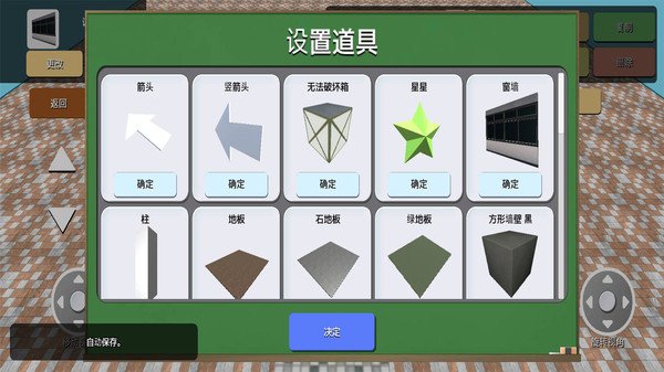 搞破坏模拟器游戏安装