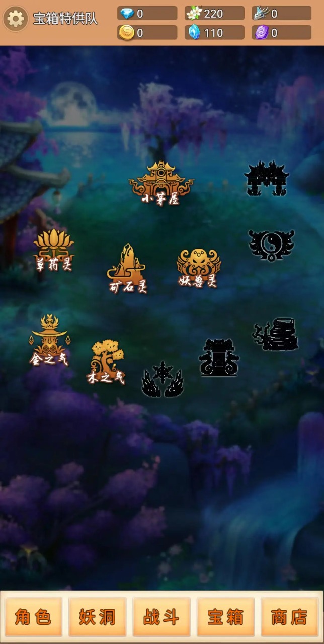 宝箱特攻队下载最新版