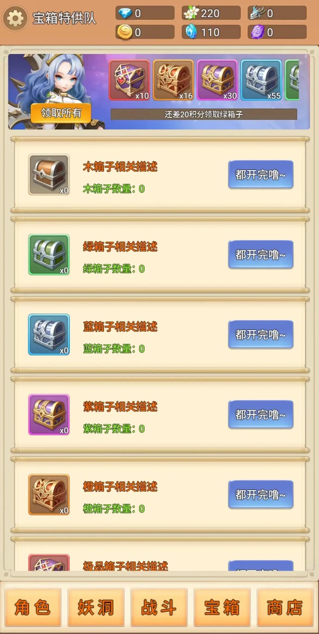宝箱特攻队下载最新版