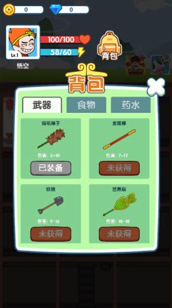 打穿一百层