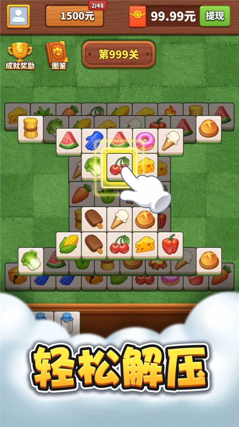 羊羊乐消消下载最新版