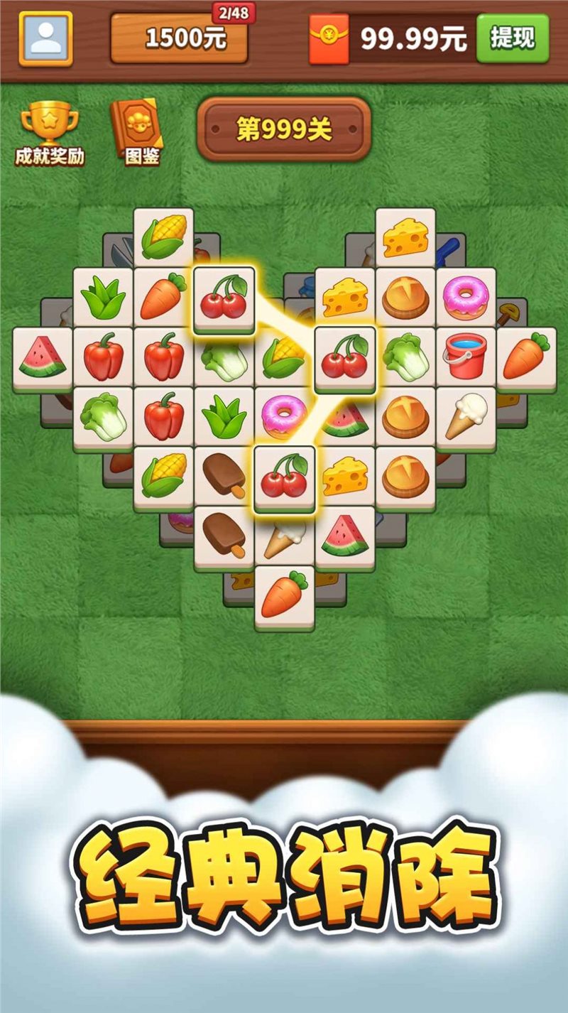 羊羊乐消消下载最新版