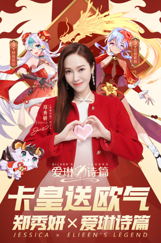 爱琳诗篇无限钻石版