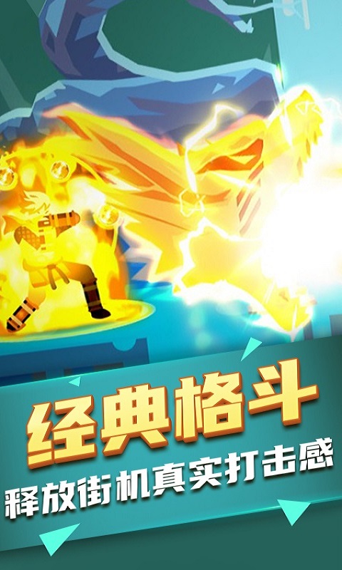 火柴人快打中文版