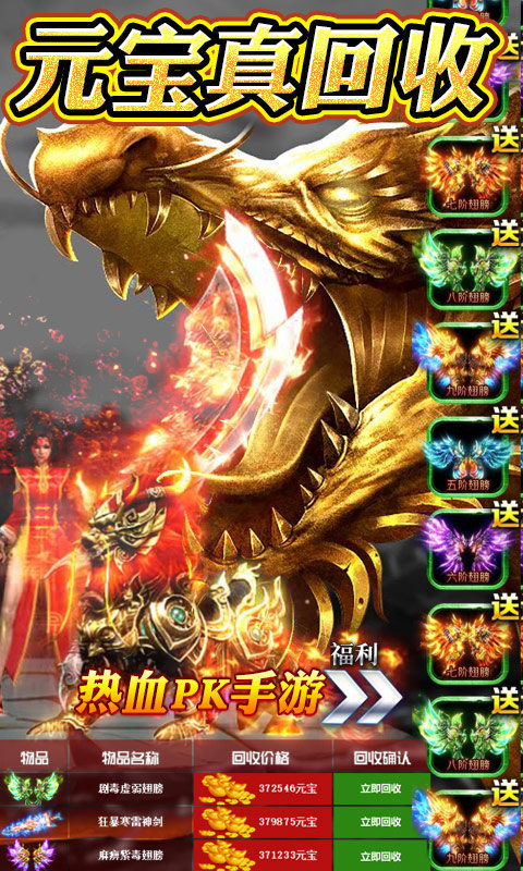 烈火战神传奇手游