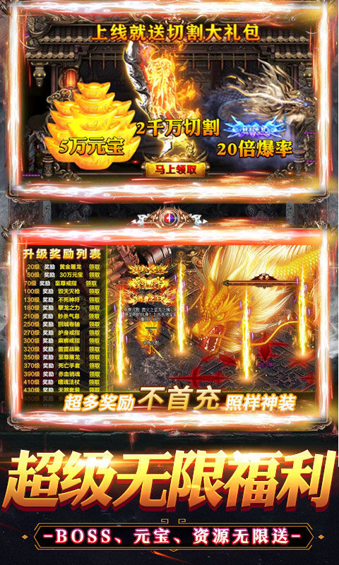 烈火战神传奇手游