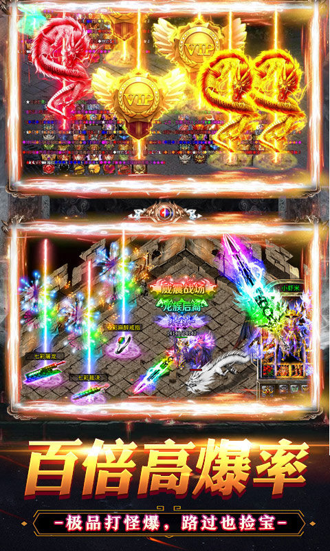 烈火战神传奇手游