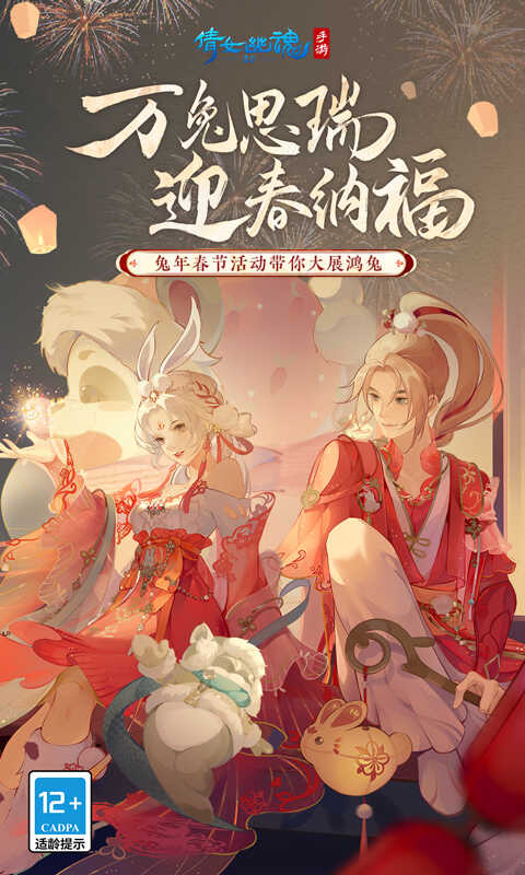 倩女幽魂手游最新版