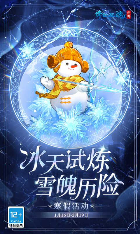 倩女幽魂手游最新版
