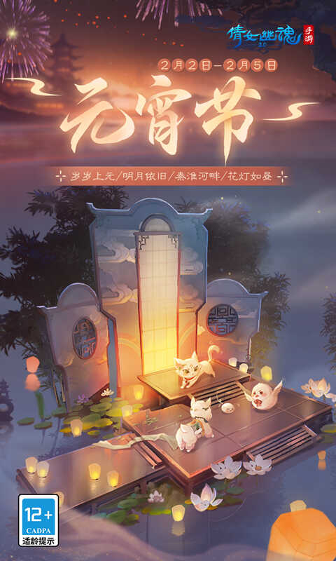 倩女幽魂手游最新版