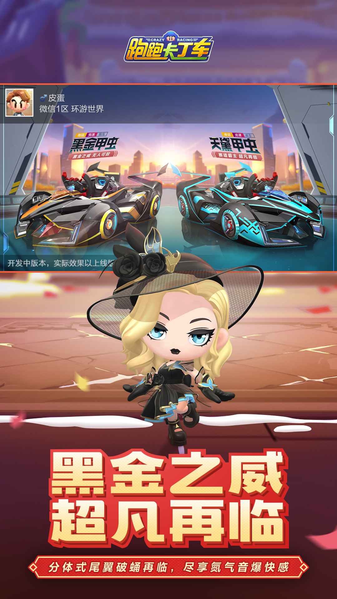 跑跑卡丁车手游最新版