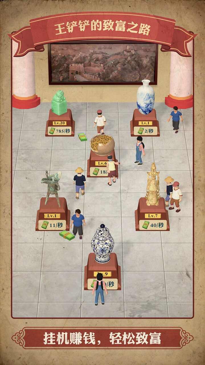 王铲铲的致富之路正版