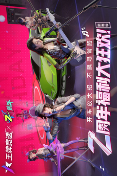 王牌竞速最新手游