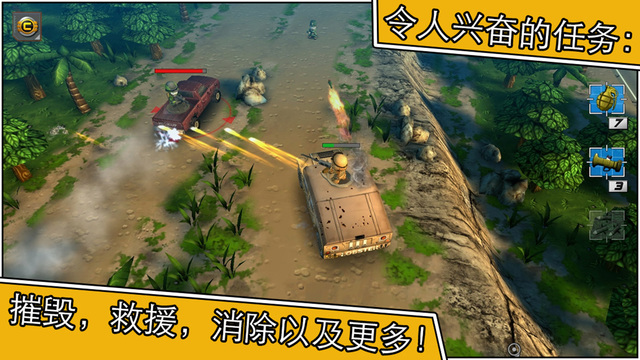 小小部队2游戏安装