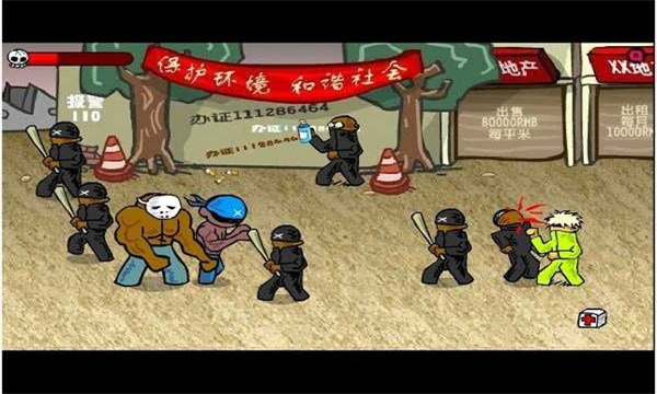 闪客快打3安装