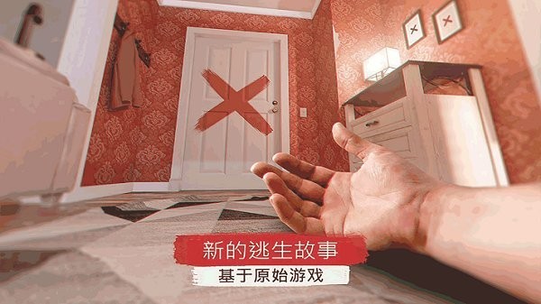 恐怖房间逃脱下载最新版