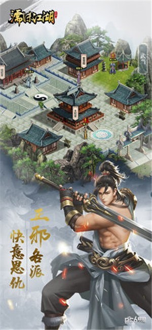 濡沫江湖安卓下载