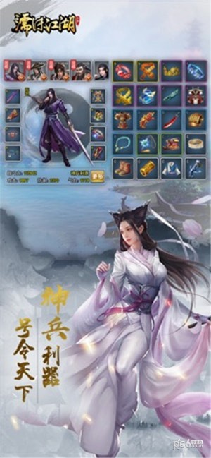 濡沫江湖安卓下载