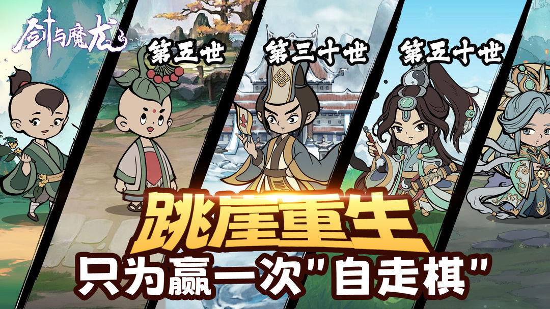 剑与魔龙下载安装