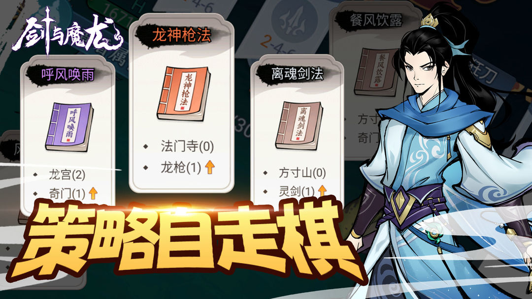 剑与魔龙下载安装