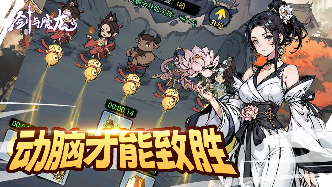 剑与魔龙下载安装