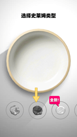 史莱姆按压模拟安装
