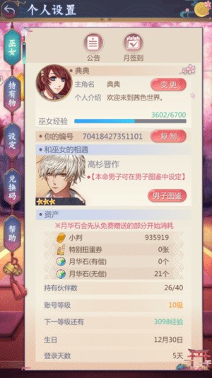 在茜色世界与君咏唱手机版