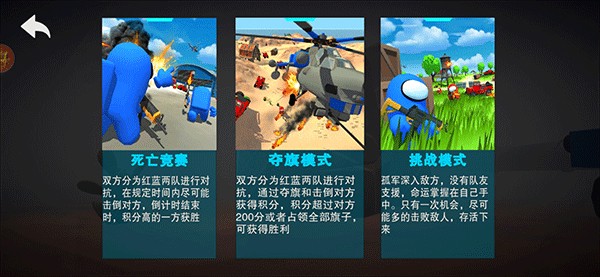 战地精英版