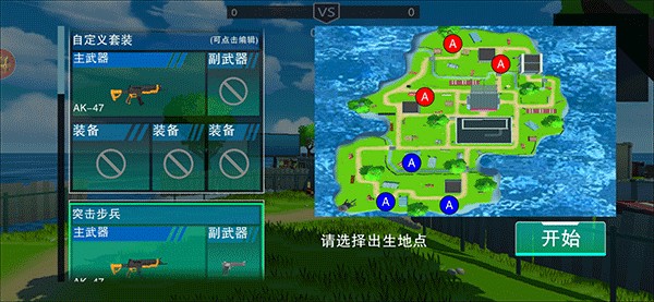 战地精英版