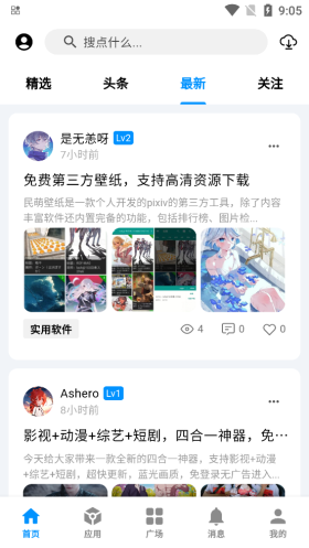 酷玩应用