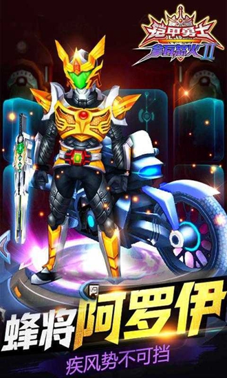 铠甲勇士拿瓦怒火手机版