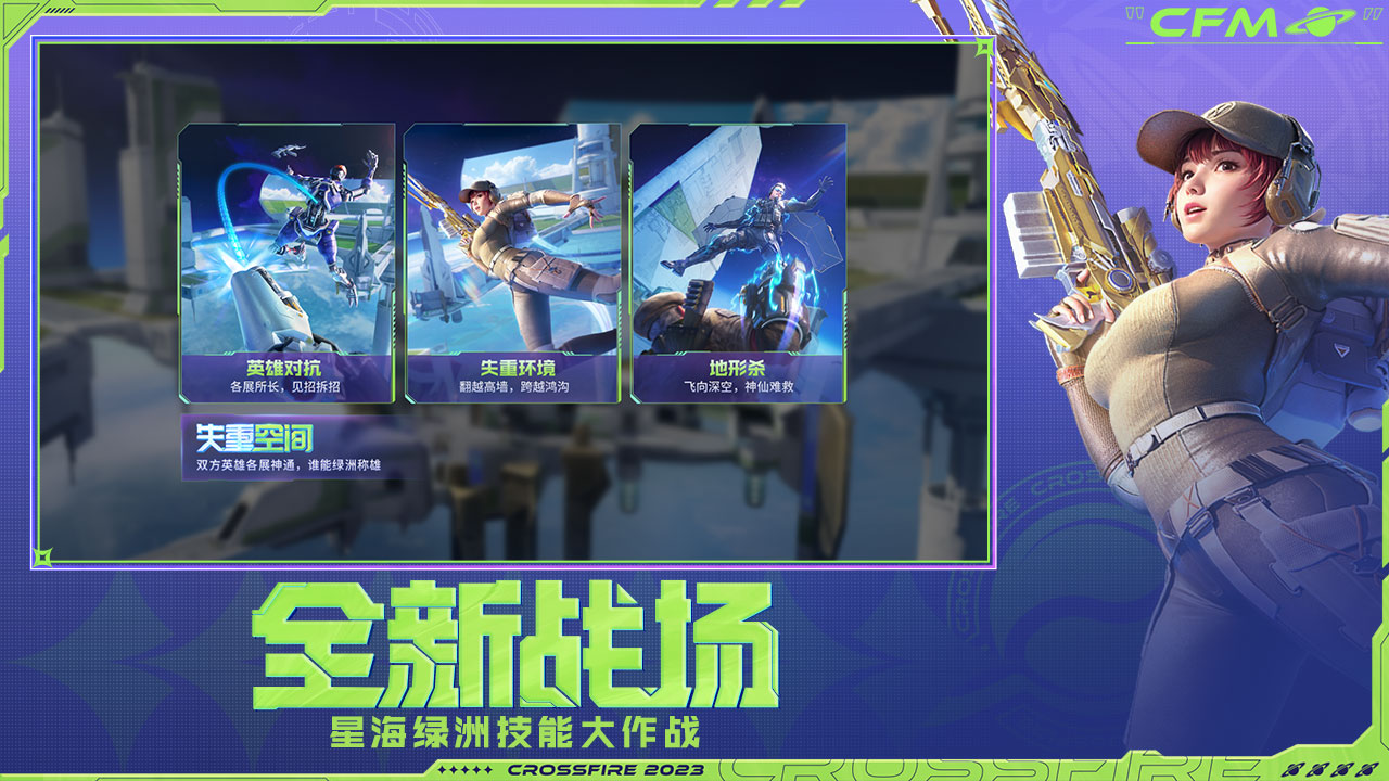 穿越火线枪战王者正版手游
