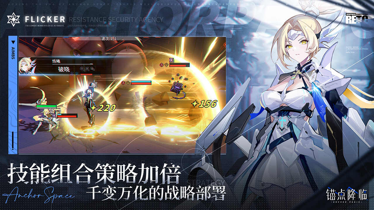 锚点降临正式服