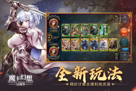 魔卡幻想版