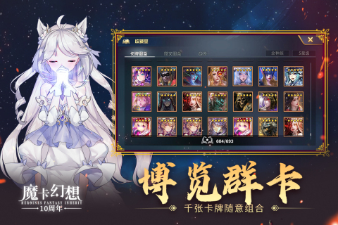 魔卡幻想版