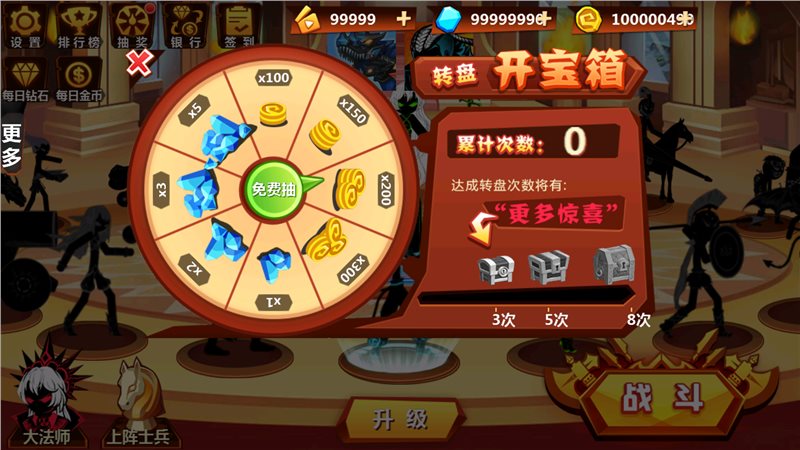 火柴人冲突（游戏下载）