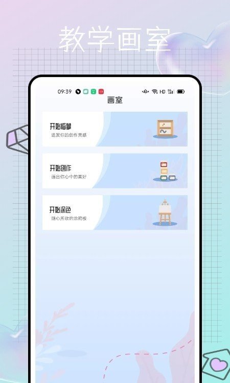 十字绣数字填色（游戏安装）