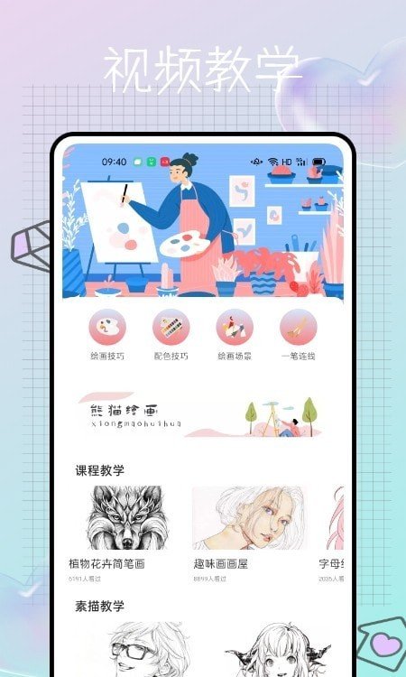 十字绣数字填色（游戏安装）