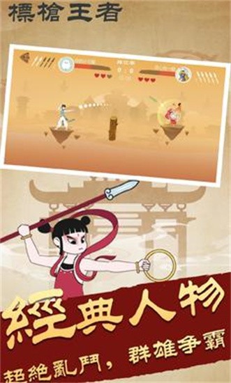 标枪王者版