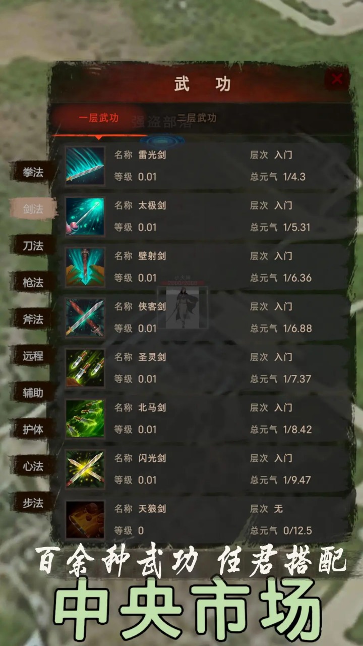 侠客回忆录2游戏安装