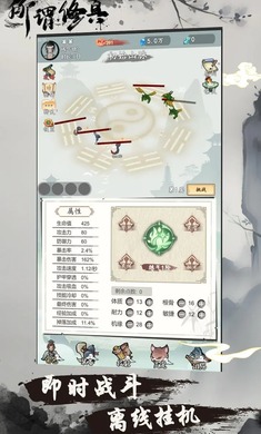 所谓修真免费正版