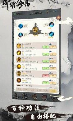 所谓修真免费正版