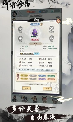 所谓修真免费正版