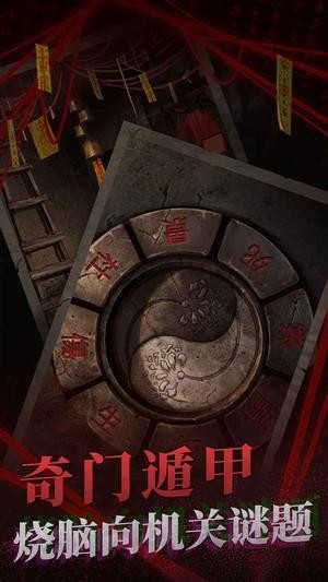 纸嫁衣下载安装